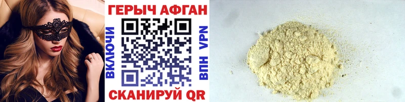 Купить  Беломорск  Героин хмурый 