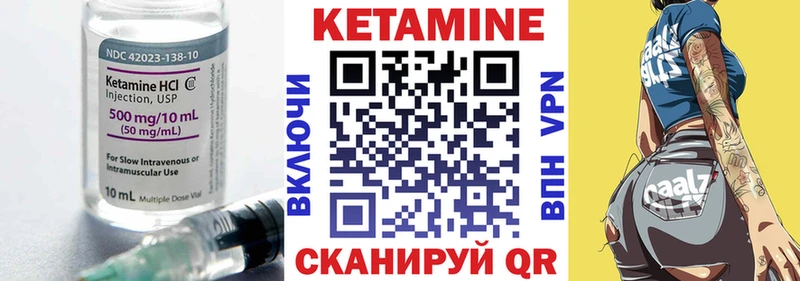 Кетамин ketamine  Купить где  Беломорск 