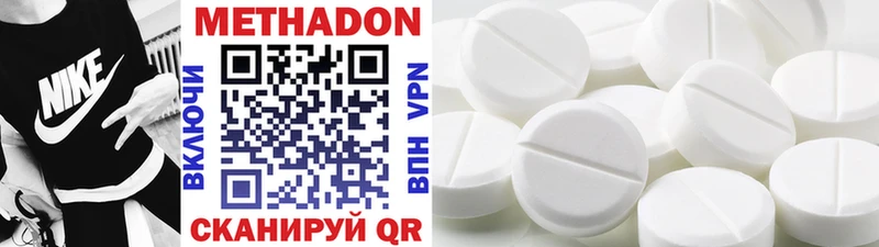 Метадон methadone  Купить где  Беломорск 